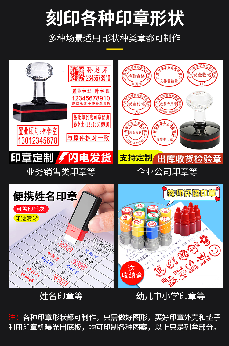 智能光敏印章机 - 圣天易刻(上海)激光设备有限公司